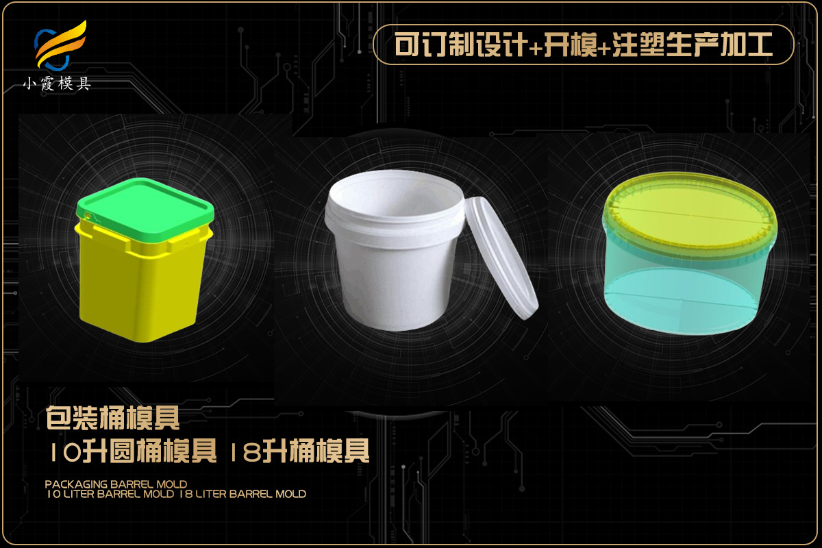 注塑模具