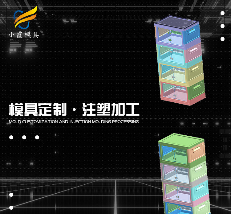 加工塑胶储物柜注塑模具工厂 厂地址 - 3