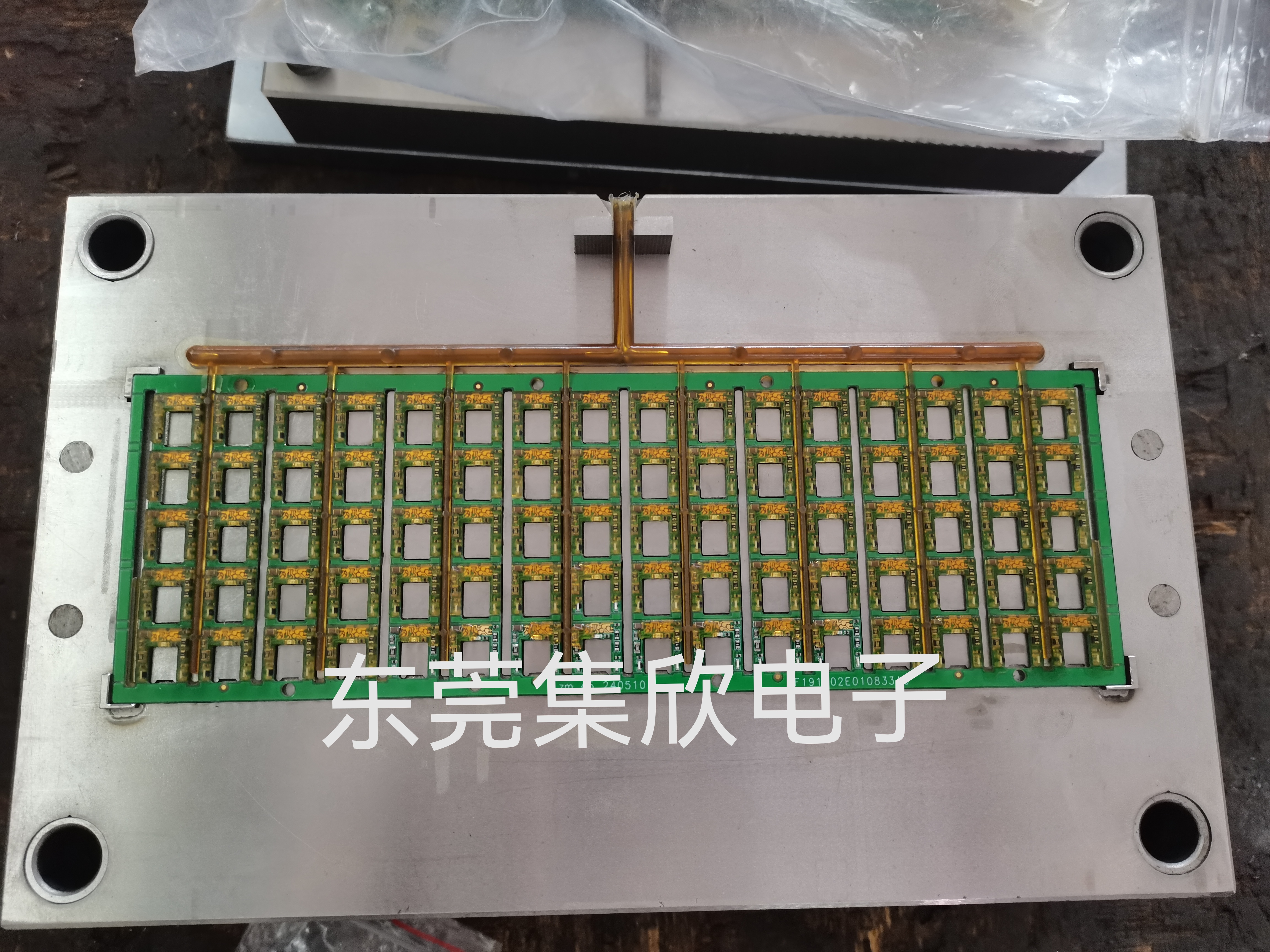 集欣电子 低压注塑模具 - 4