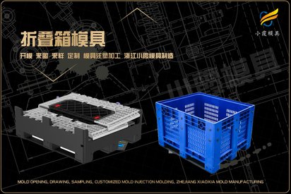 注塑模具