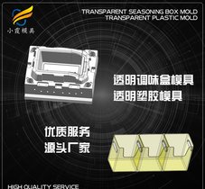 大型注塑模具加工工厂#做盒模具厂家#台州注塑模具加工工厂