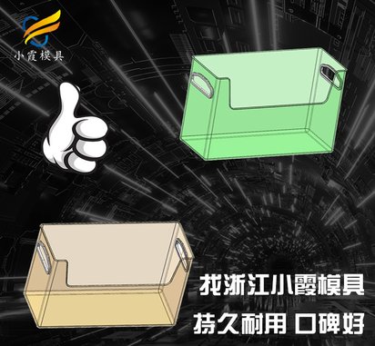 大型注塑模具制作公司#做日用品模具厂#台州注塑模具制作公司