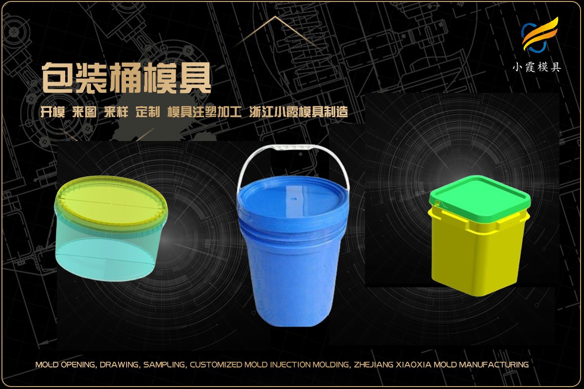 注塑模具 - 4