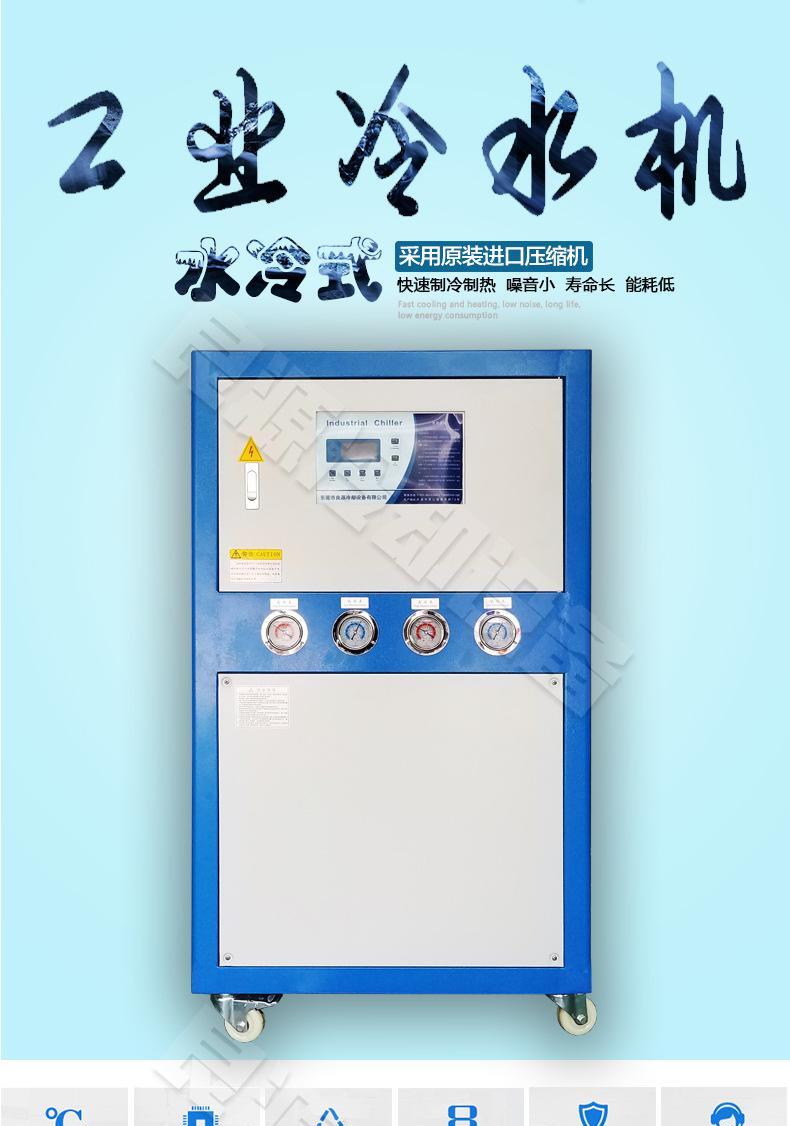 广州冷水机5HP工业冷水机注塑模具制冷机 - 2