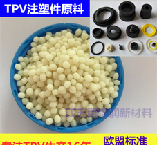 可用于包胶 垫圈 密封圈 TPV/111-64