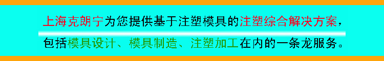 塑料导线轮包胶模具 塑料模具 注塑模具 塑料产品 - 2