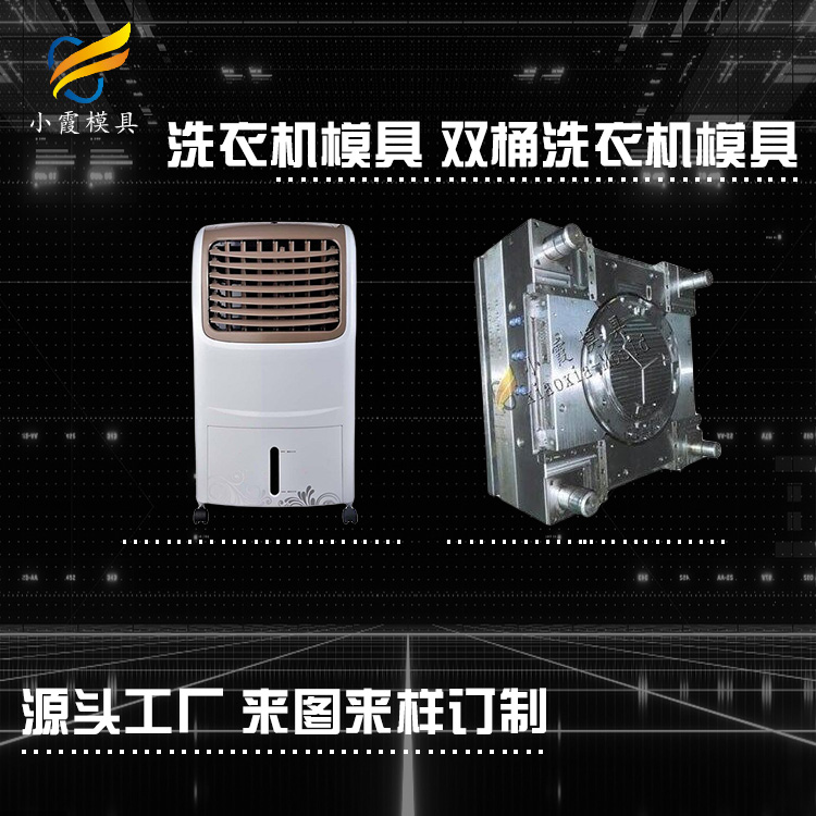 大型注塑模具生产#塑胶机器外壳模具制作#台州注塑模具生产厂商 - 4