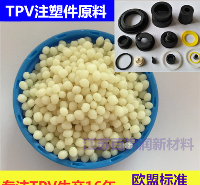 可用于包胶 垫圈 密封圈 TPV/111-64