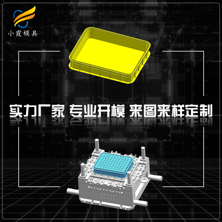 EU箱模具生产厂\周转箱模具\大型注塑模具 - 2