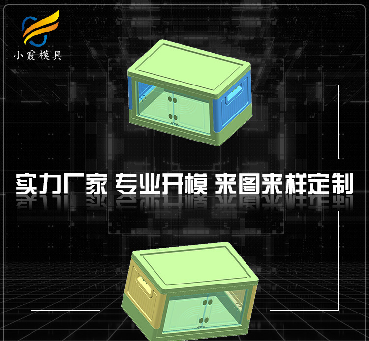 加工塑胶储物柜注塑模具工厂 厂地址 - 4