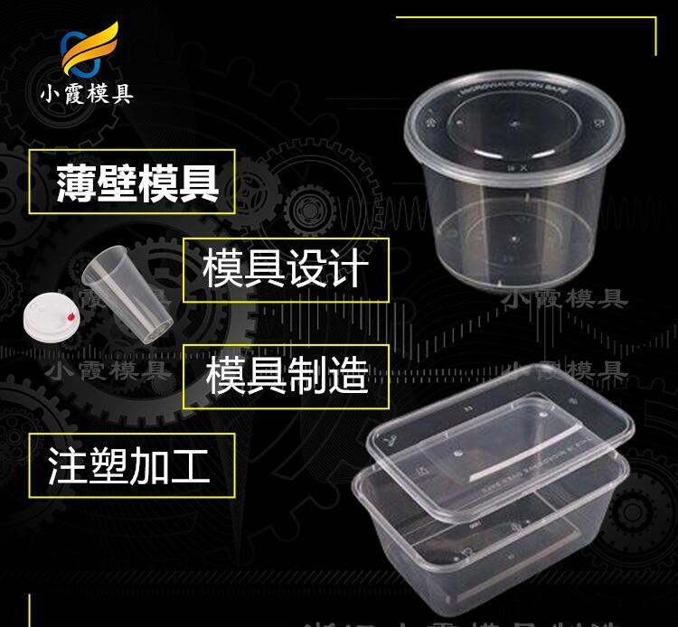 大型注塑模具制造生产# 注塑打包盒模具制造生产#注塑模具厂商 - 2