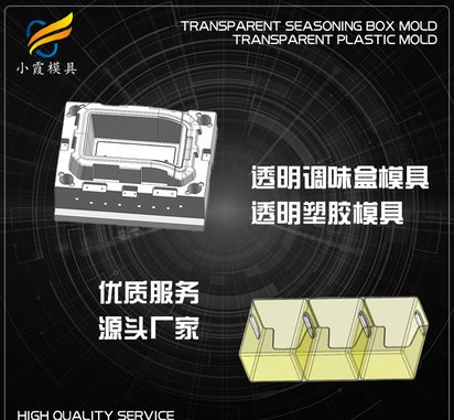 大型注塑模具加工工厂#做盒模具厂家#台州注塑模具加工工厂