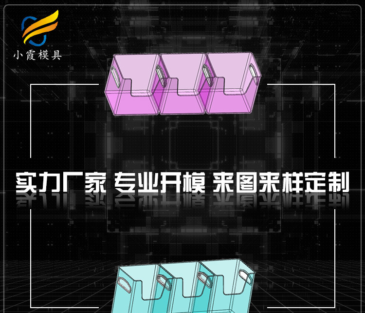 大型注塑模具制作公司#做日用品模具厂#台州注塑模具制作公司 - 4