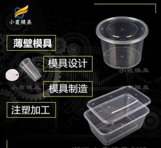 大型注塑模具制造生产# 注塑打包盒模具制造生产#注塑模具厂商