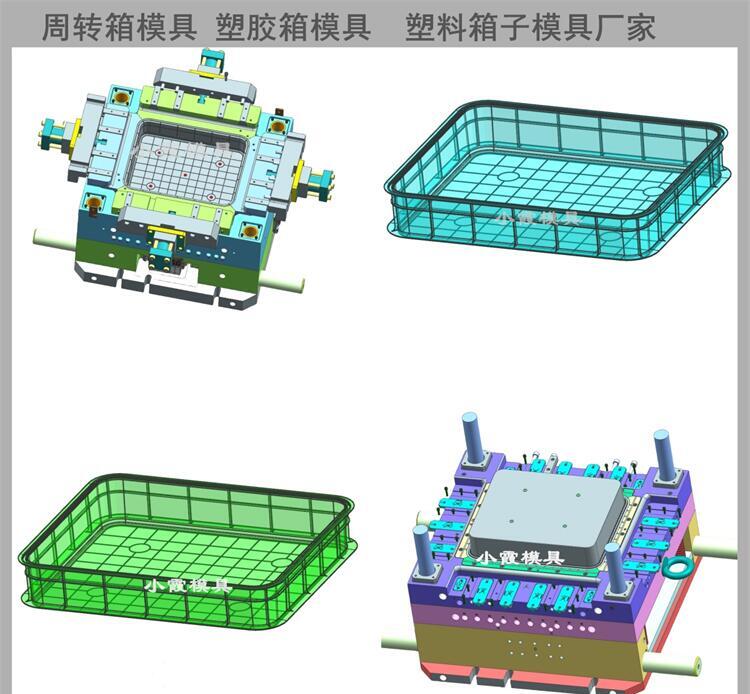 周转箱模具公司\塑料框模具\大型注塑模具 - 2