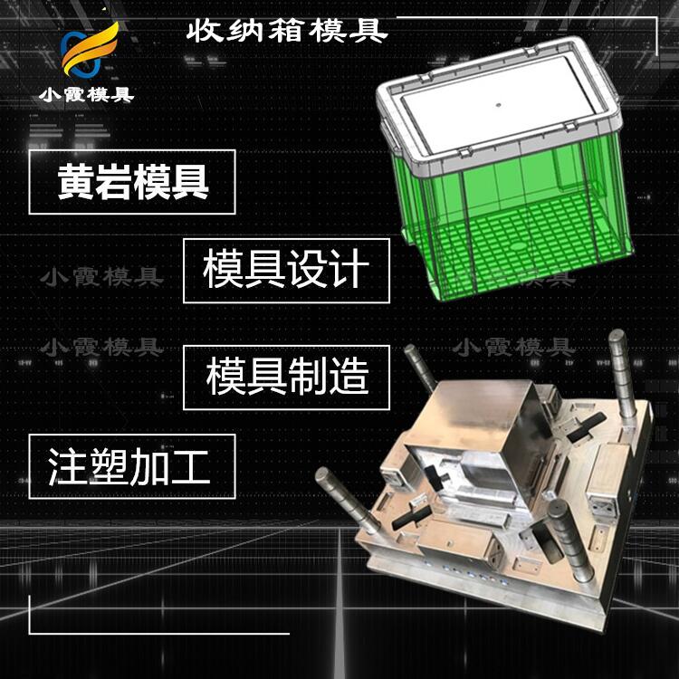 周转箱模具制造厂家\塑料箱模具\大型注塑模具 - 3