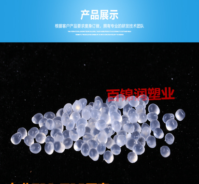 尼龙包胶TPE 白色60度 包粘牢固 耐磨 二次注塑TPE