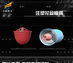 大型注塑模具生产工厂#花盆塑胶模具制作厂商#台州模具工厂