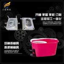 黄岩注塑生产厂家#拖地桶模具工厂#大型注塑模具生产公司