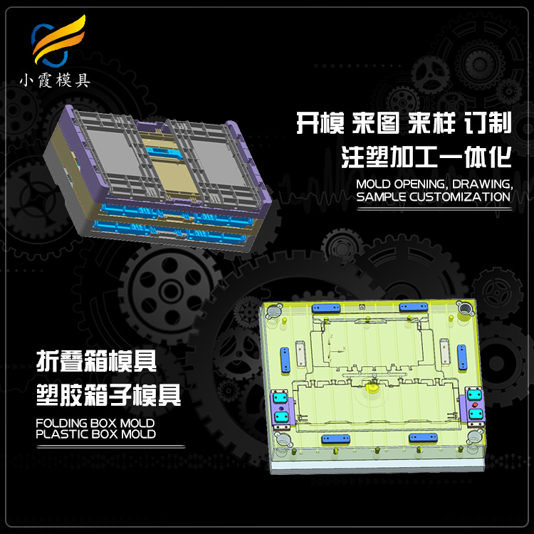 模具制作- 设计注塑重叠箱注塑模具厂家 加工重叠箱注塑模具 - 4