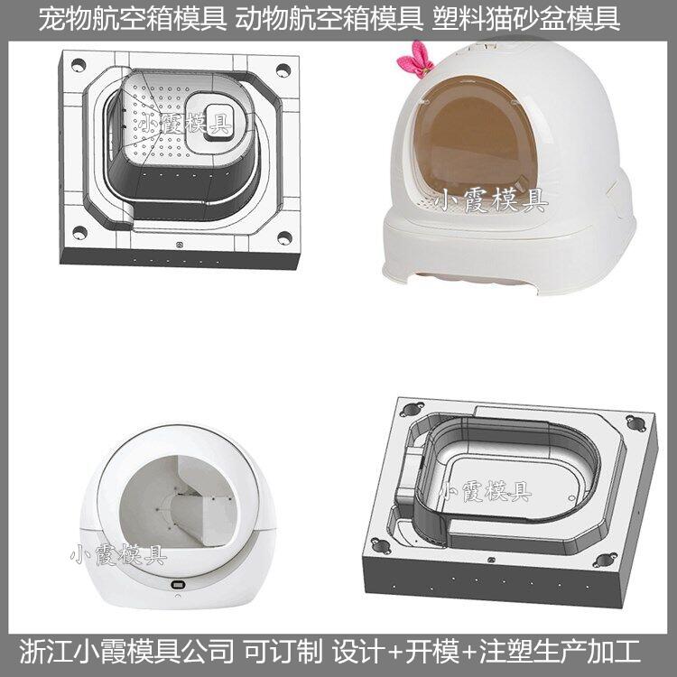 空运折叠航空猫砂盆注塑模具 - 3