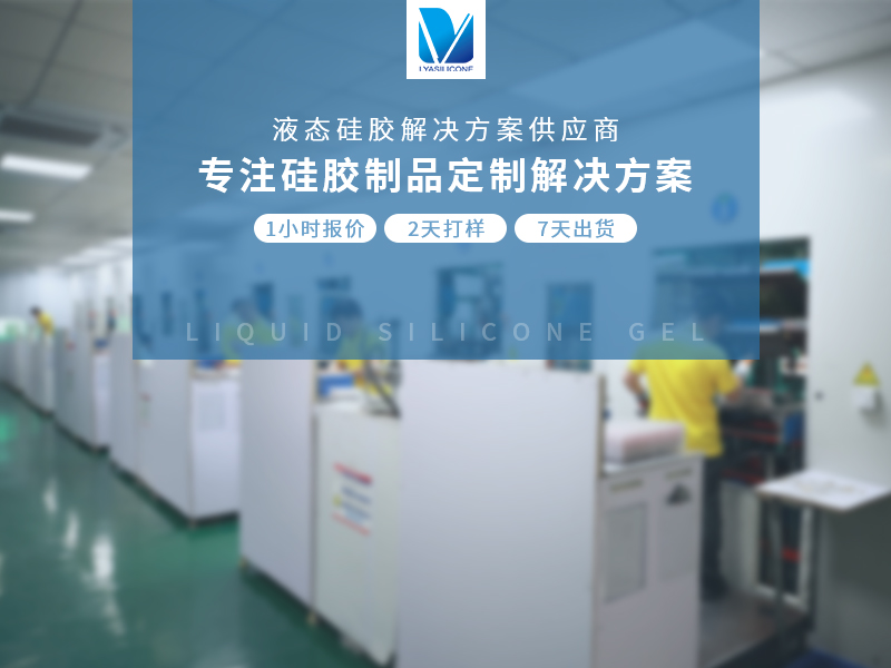 液态硅胶包胶注塑成型 模具硅胶定制加工 硅胶防水密封圈 - 3