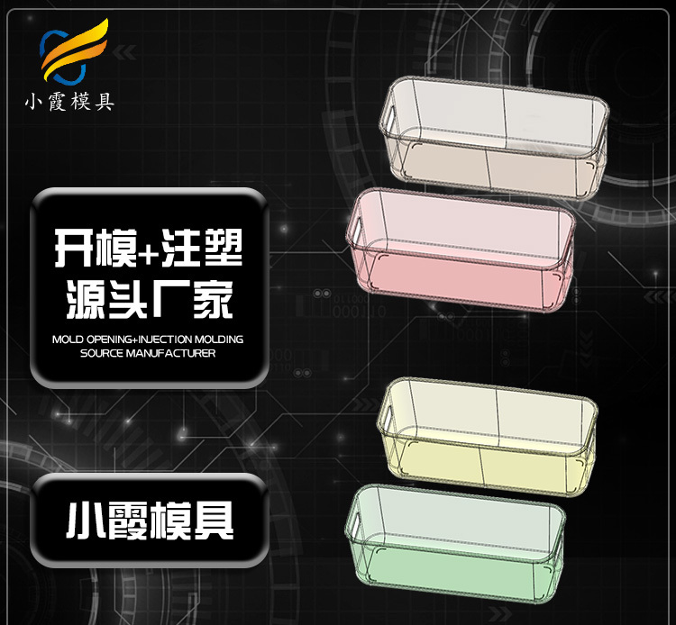 大型注塑模具加工工厂#做盒模具厂家#台州注塑模具加工工厂 - 3