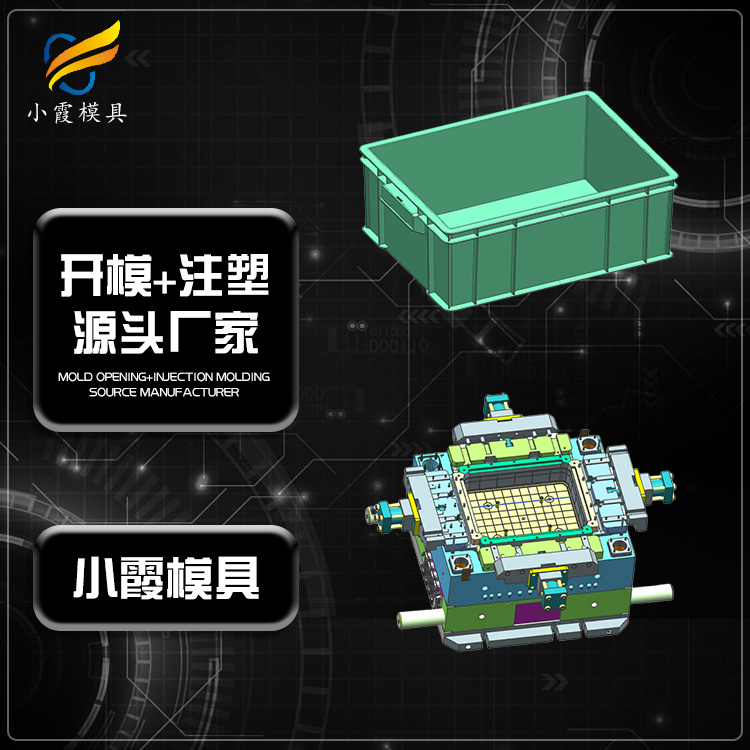 周转箱模具厂家\塑胶筐模具\大型注塑模具 - 4