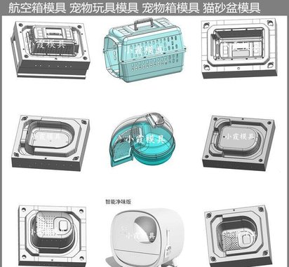 空运折叠航空猫砂盆注塑模具