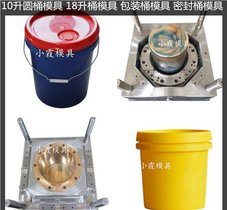机油桶模具/精密注塑模具定制