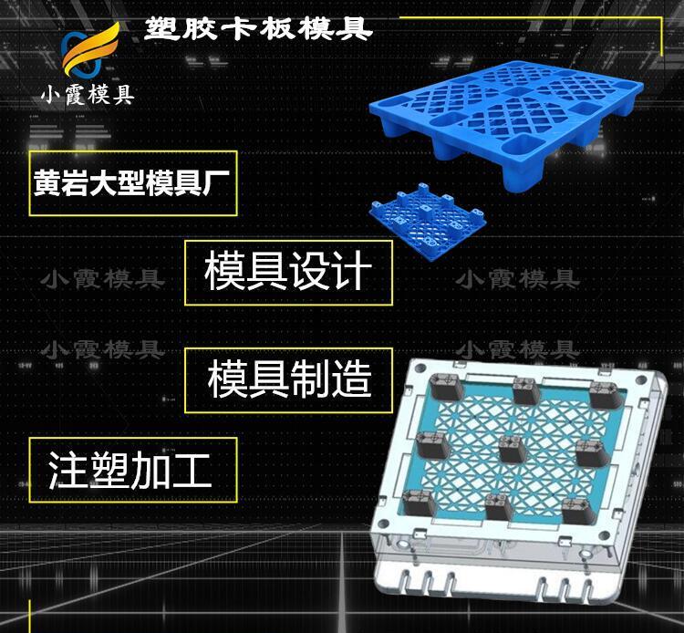 大型注塑模具制作厂#托盘模具公司#台州注塑模具制作厂 - 3