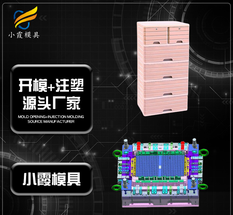 大型注塑模具制作#储物盒模具 黄岩注塑厂#台州注塑模具制作 - 3