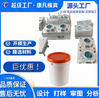 注塑模具加工塑料水桶制造商开模 定制PC塑胶密封桶模具塑料桶件