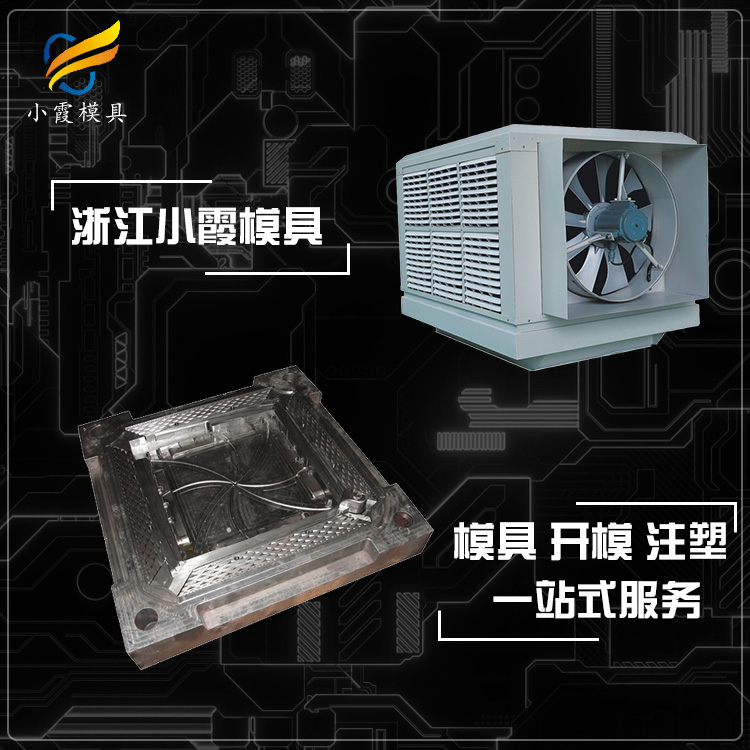 大型注塑模具生产#塑胶机器外壳模具制作#台州注塑模具生产厂商 - 3