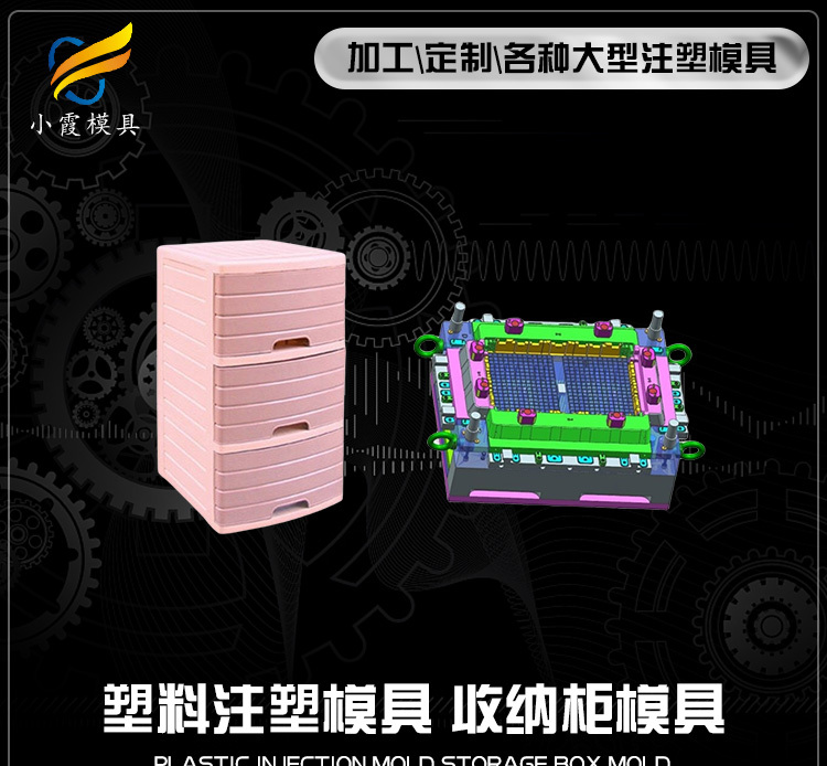 加工塑胶储物柜注塑模具工厂 厂地址 - 2