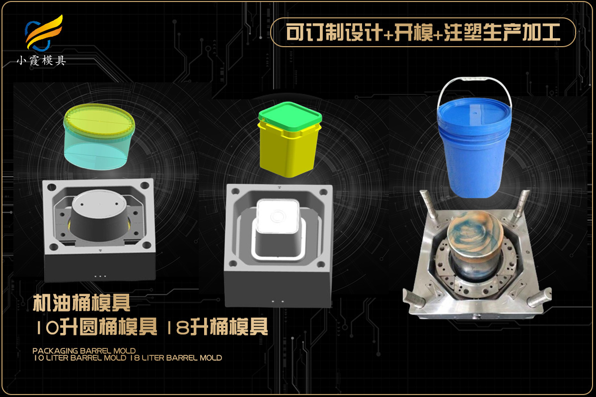 注塑模具 - 3