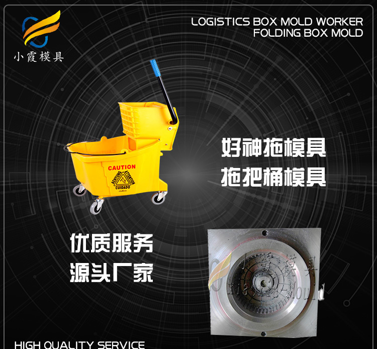 黄岩注塑生产厂家#拖地桶模具工厂#大型注塑模具生产公司 - 3