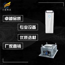 专业做模具生产加工#净化器外壳塑料模具加工工厂#大型注塑模具