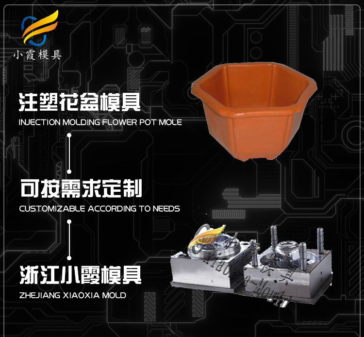 大型注塑模具生产工厂#花盆塑胶模具制作厂商#台州模具工厂 - 3