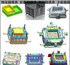 物流箱模具 /精密注塑模具定制