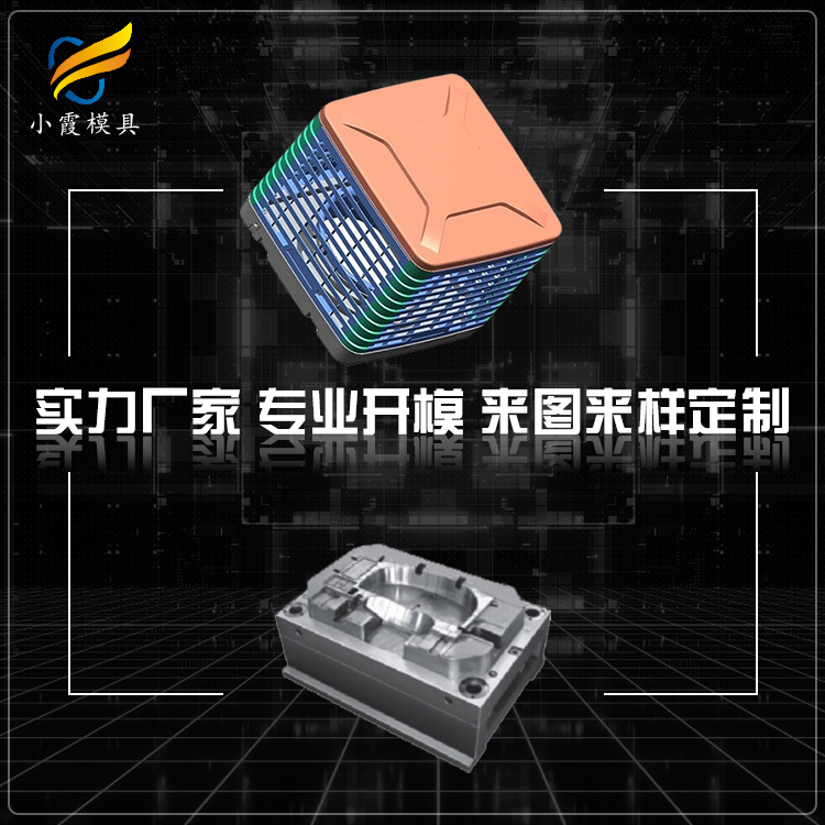 大型注塑模具生产#塑胶机器外壳模具制作#台州注塑模具生产厂商 - 2