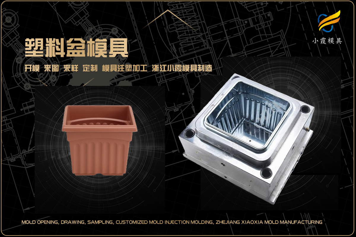 注塑模具