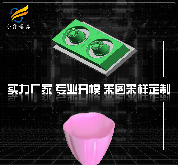 大型注塑模具生产工厂#花盆塑胶模具制作厂商#台州模具工厂 - 4