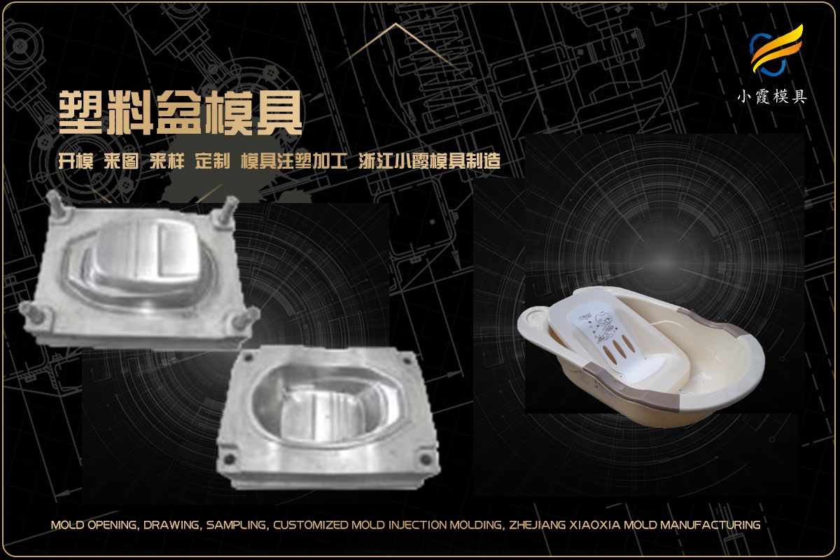注塑模具 - 2