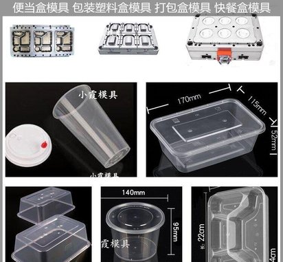一次性打包盒模具大型注塑模具厂家