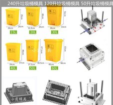 1200升垃圾车模具/精密注塑模具厂家