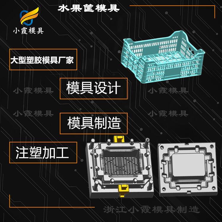 周转箱模具制造厂家\塑料箱模具\大型注塑模具 - 4