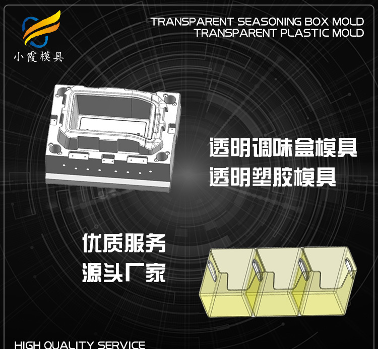 大型注塑模具加工工厂#做盒模具厂家#台州注塑模具加工工厂 - 2
