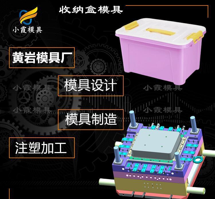 周转箱模具公司\塑料框模具\大型注塑模具 - 4