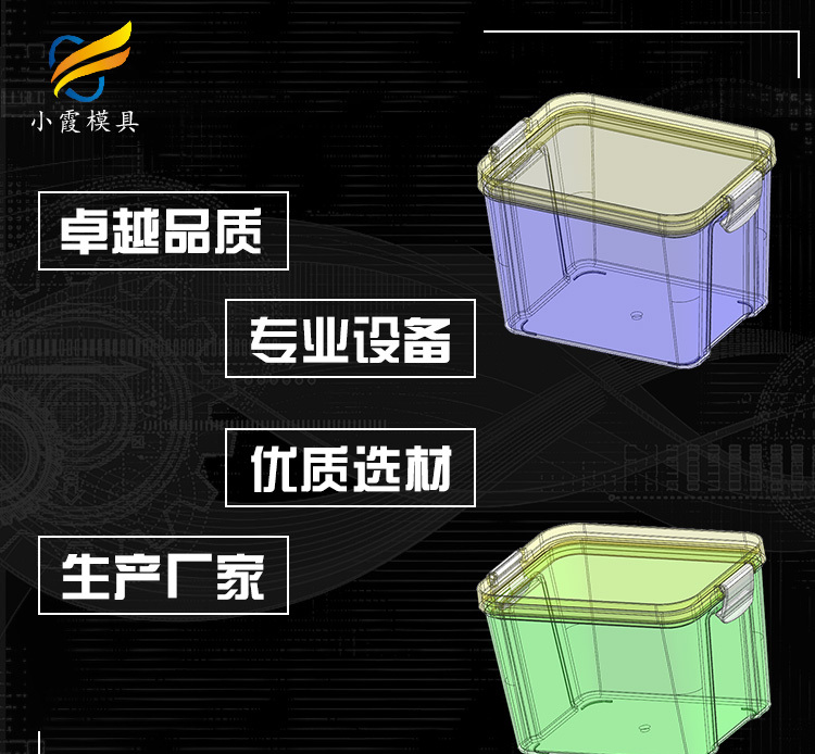 大型注塑模具加工工厂#做盒模具厂家#台州注塑模具加工工厂 - 4
